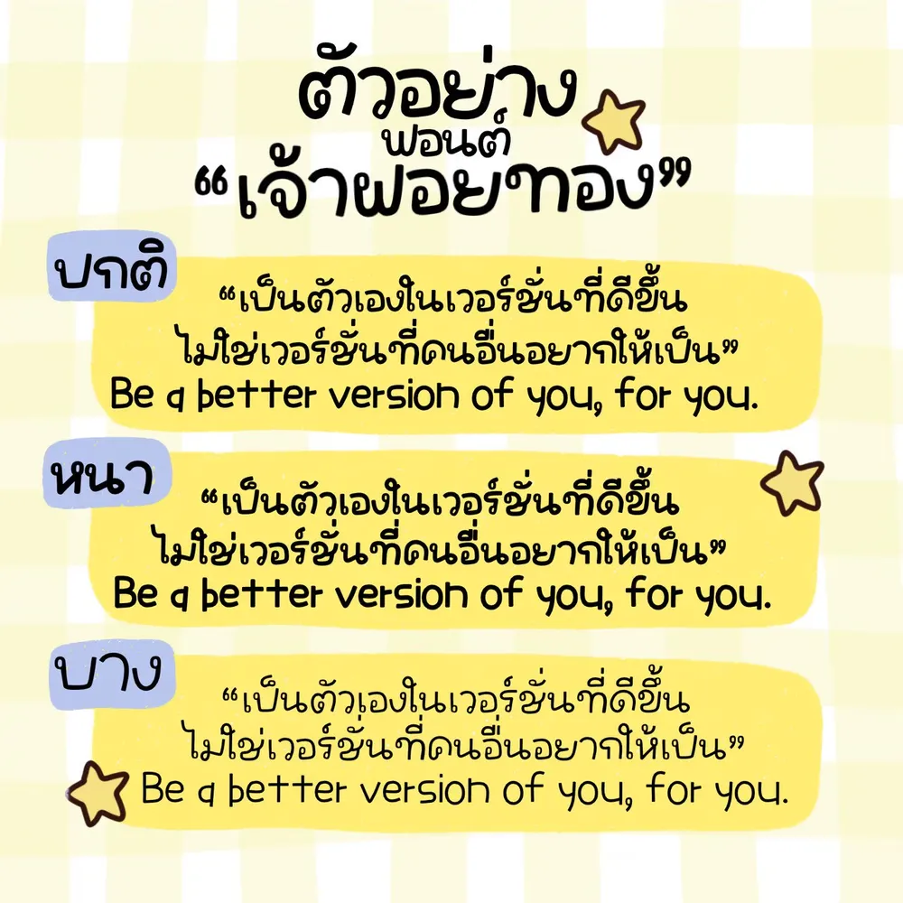 JAO ฝอยทอง รูปที่ 3
