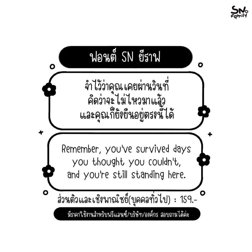 SN ยีราฟ รูปที่ 2