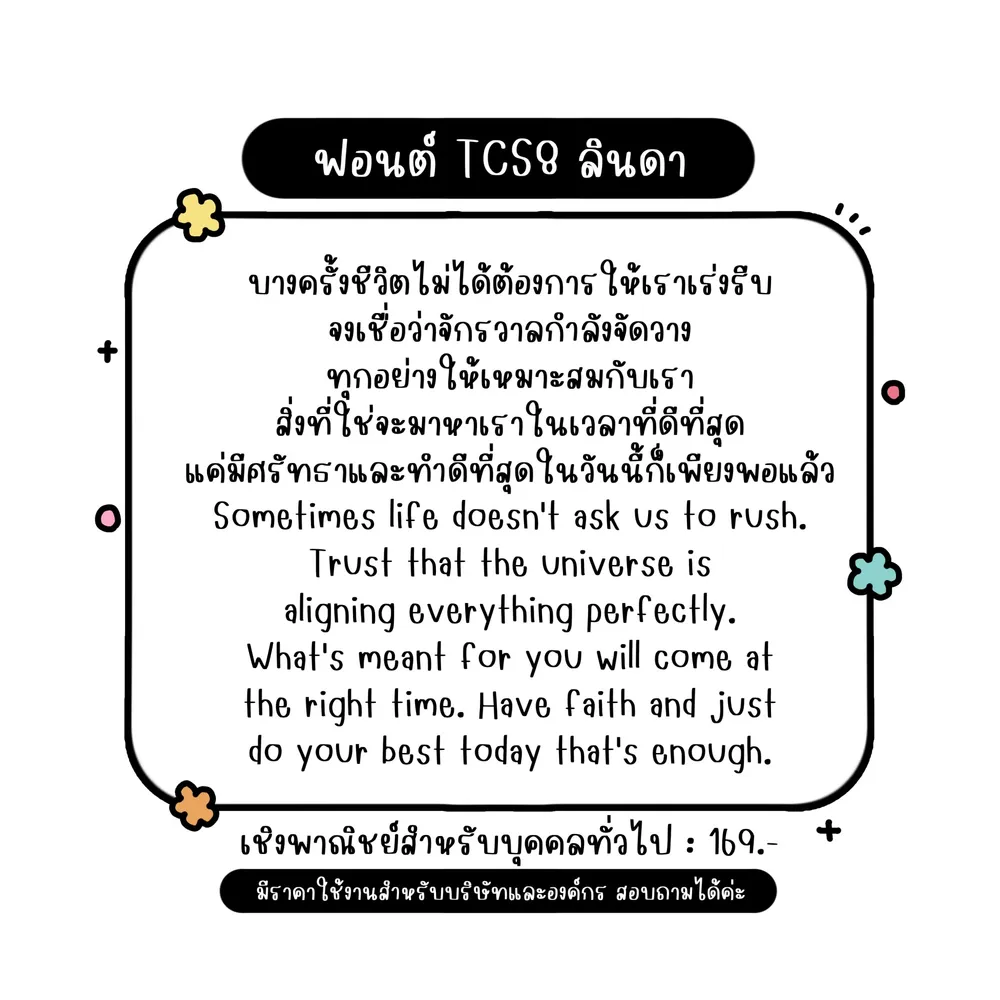 TCS ลินดา รูปที่ 2
