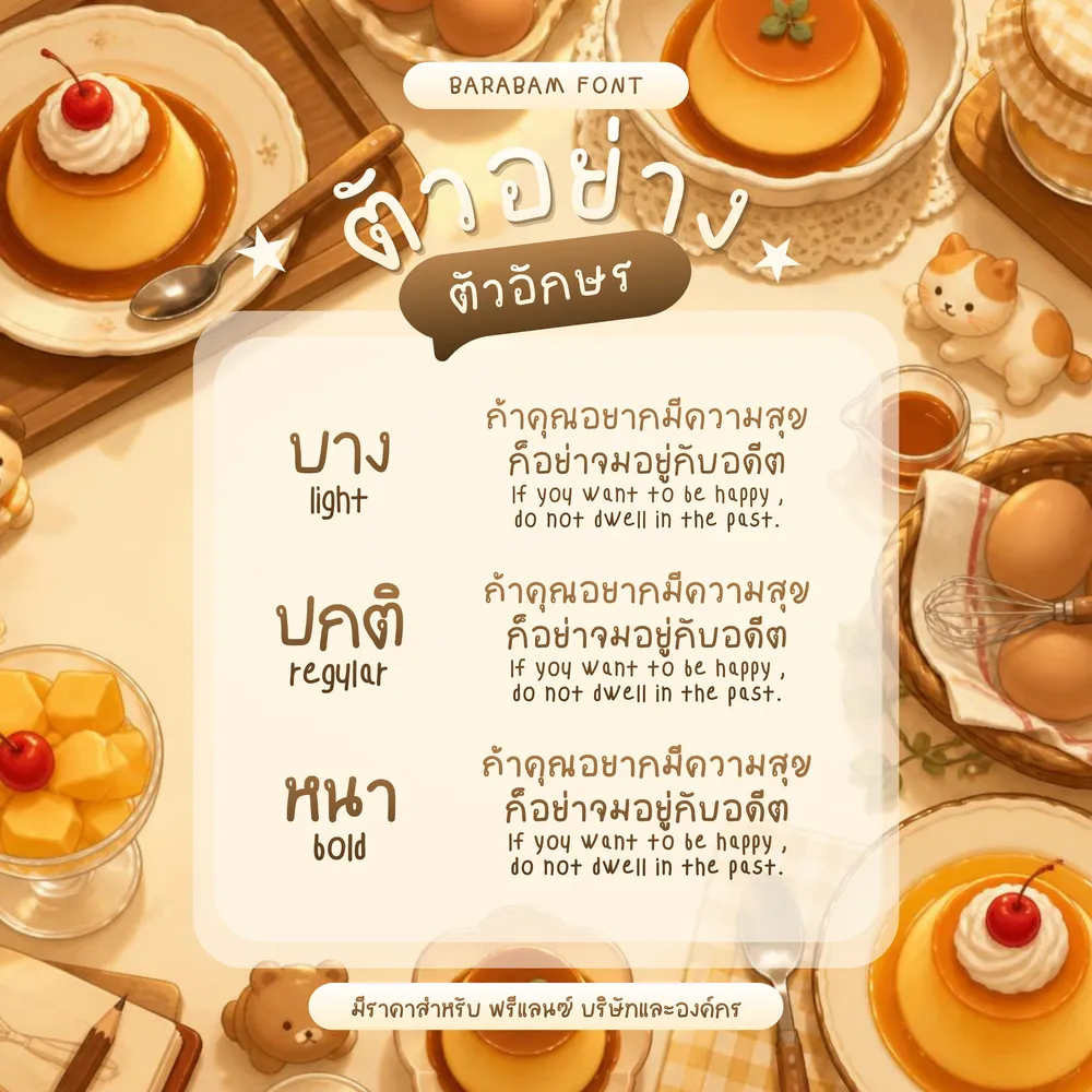 BB พุดดิ้ง รูปที่ 3