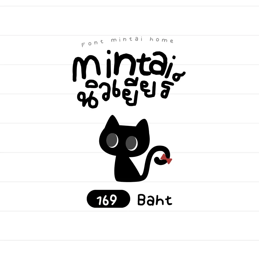 MT นิวเยียร์ รูปที่ 9