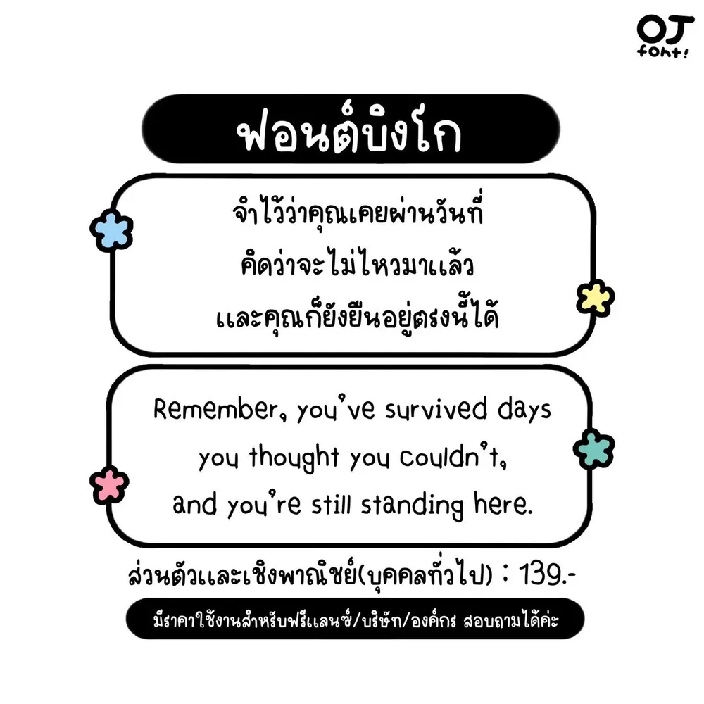 OJ บิงโก รูปที่ 2
