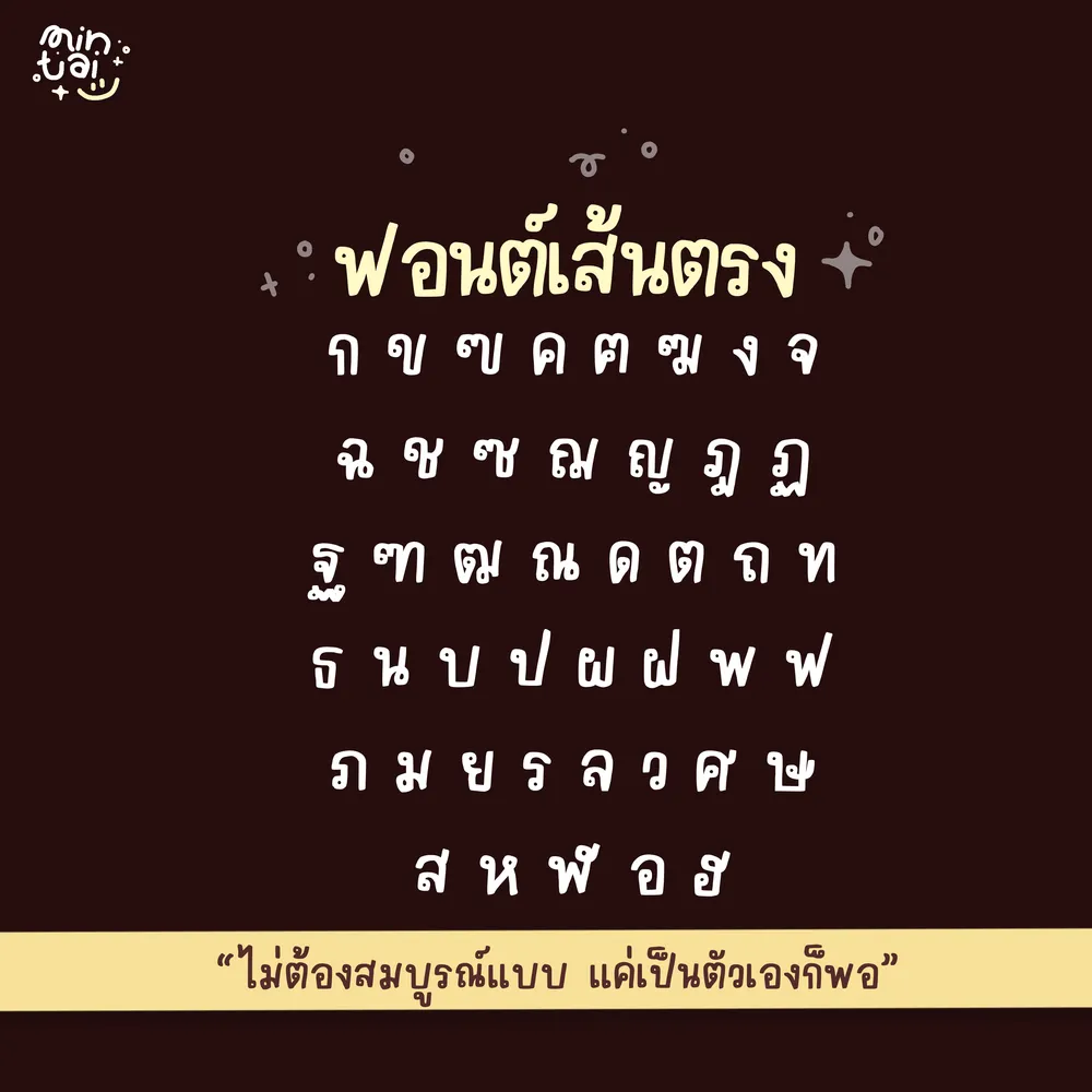 MT เส้นตรง รูปที่ 2