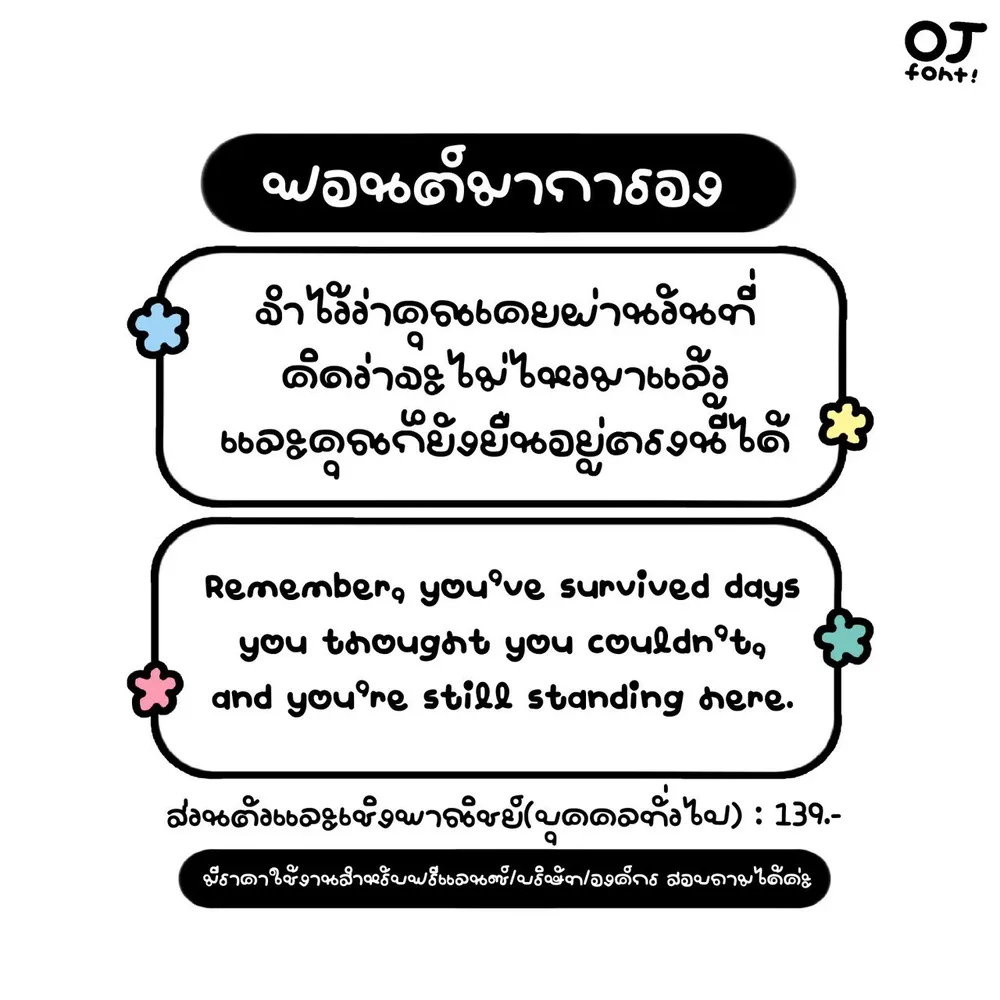 OJ มาการอง รูปที่ 2