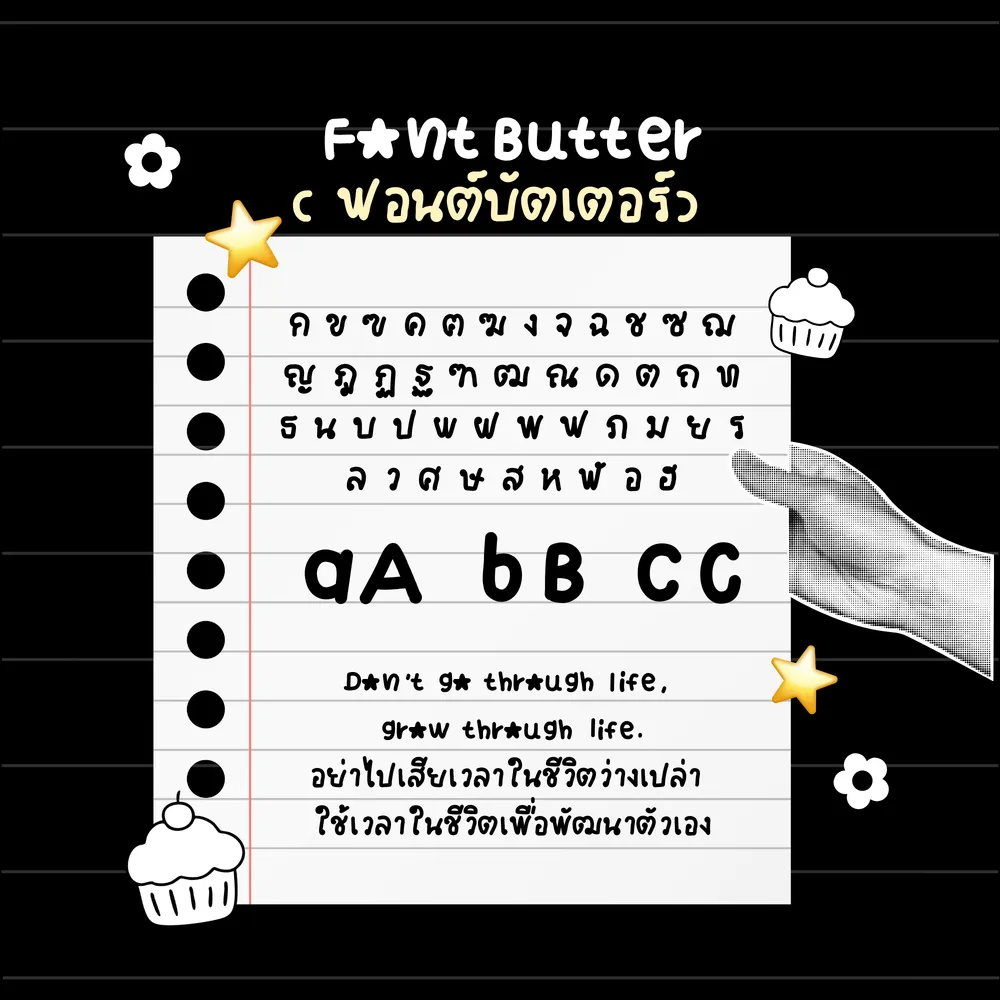 MT บัทเตอร์ รูปที่ 7