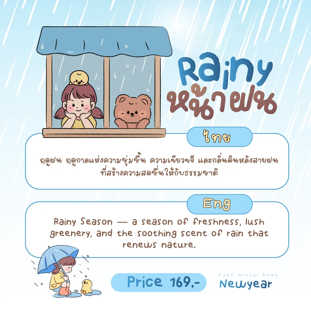 MT นิวเยียร์ รูปที่ 6