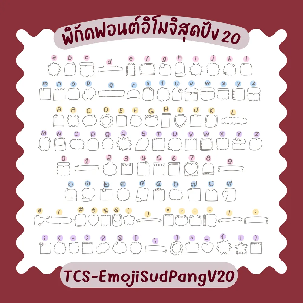 TCS อิโมจิสุดปัง v.20 รูปที่ 3