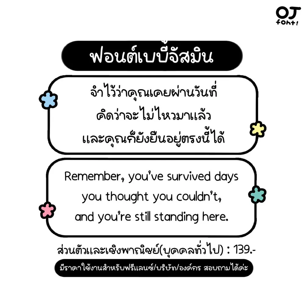 OJ เบบี้จัสมิน รูปที่ 2