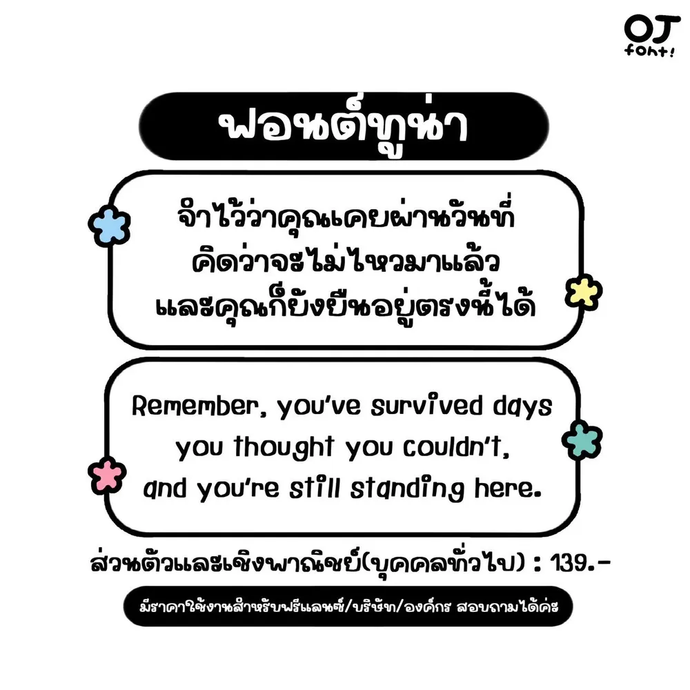 OJ ทูน่า รูปที่ 2