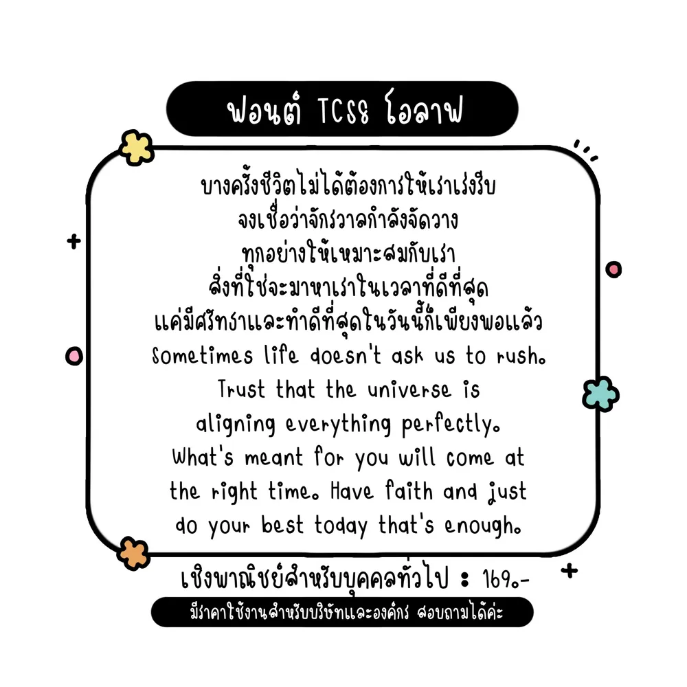 TCS โอลาฟ รูปที่ 2