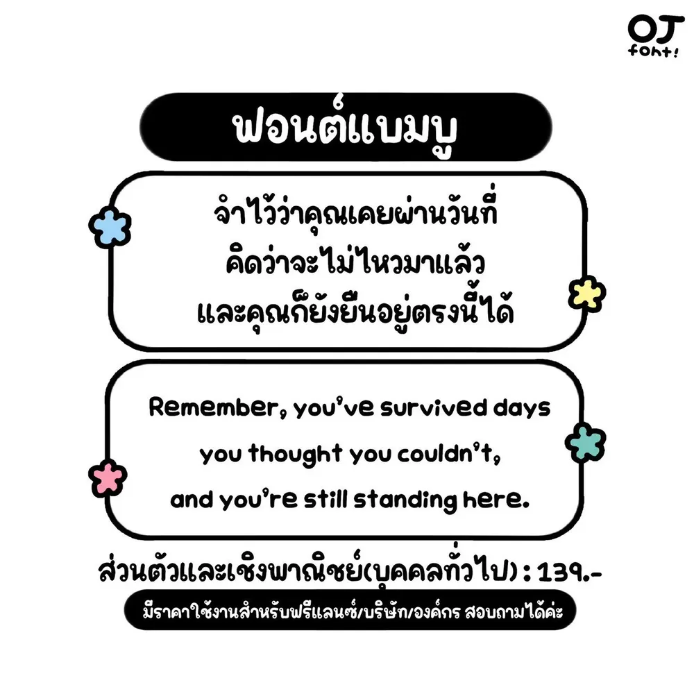 OJ แบมบู รูปที่ 2