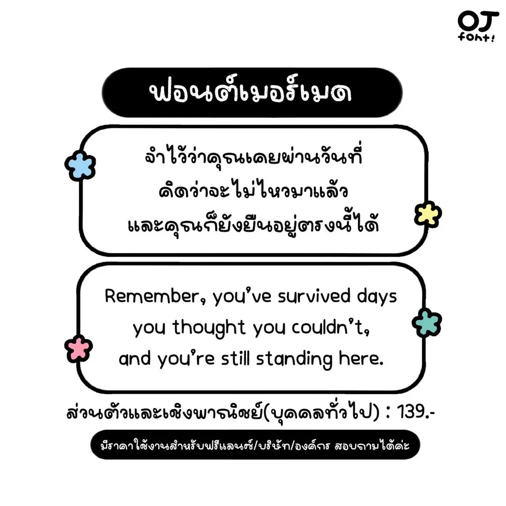 OJ เมอร์เมด รูปที่ 2