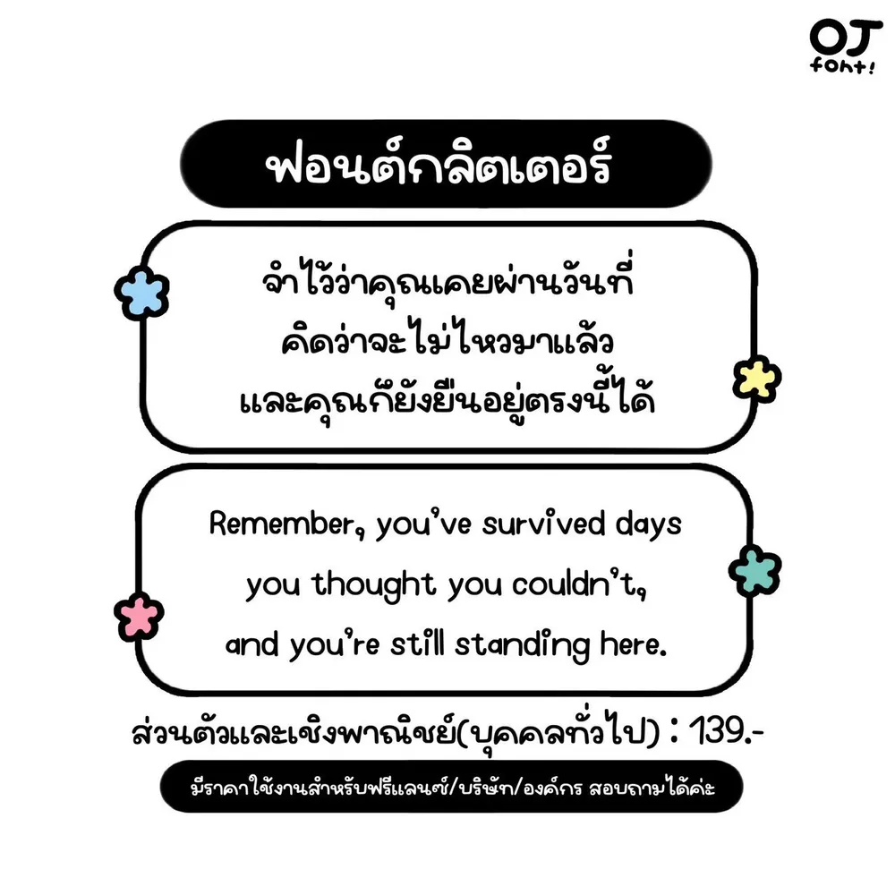 OJ กลิตเตอร์ รูปที่ 2