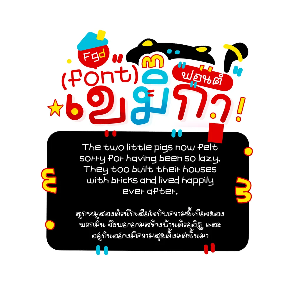 FGOOD เขมิกา รูปที่ 2