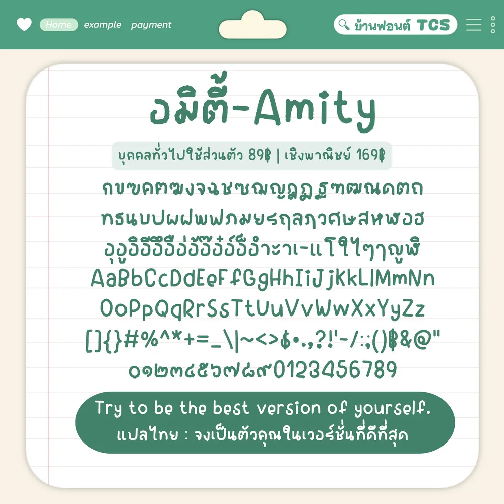 TCS อมิตี้ รูปที่ 3