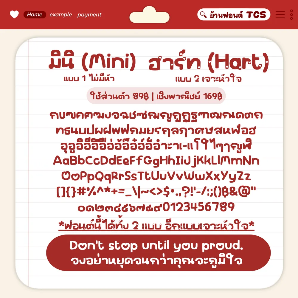 TCS4 มินิฮาร์ท รูปปก