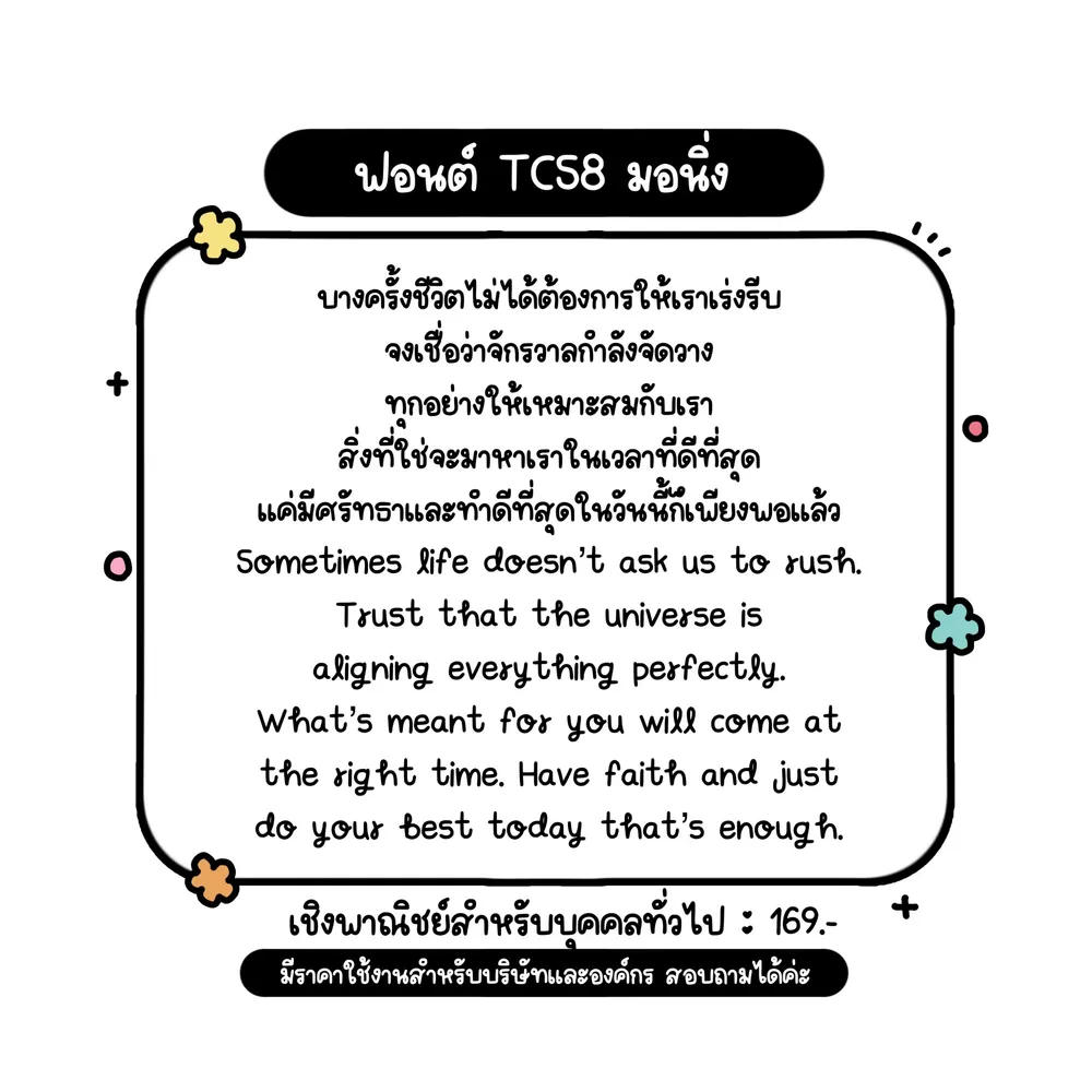 TCS มอนิ่ง รูปที่ 2