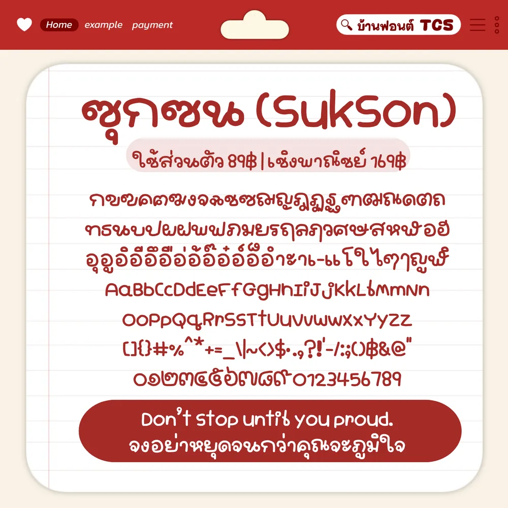 TCS4 ซุกซน รูปปก