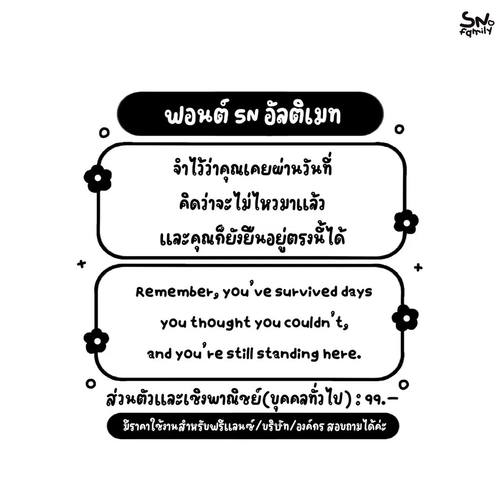 SN อัลติเมท รูปที่ 2