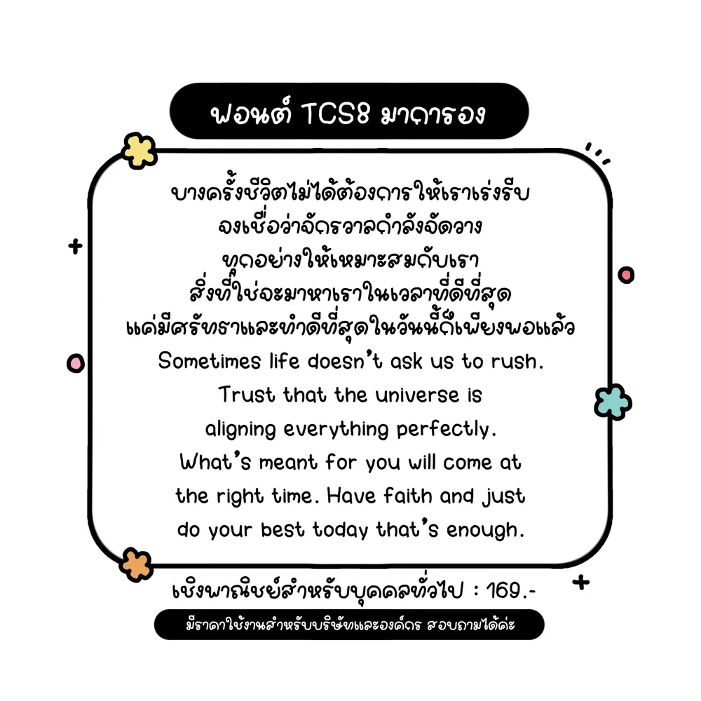 TCS มาการอง รูปที่ 2