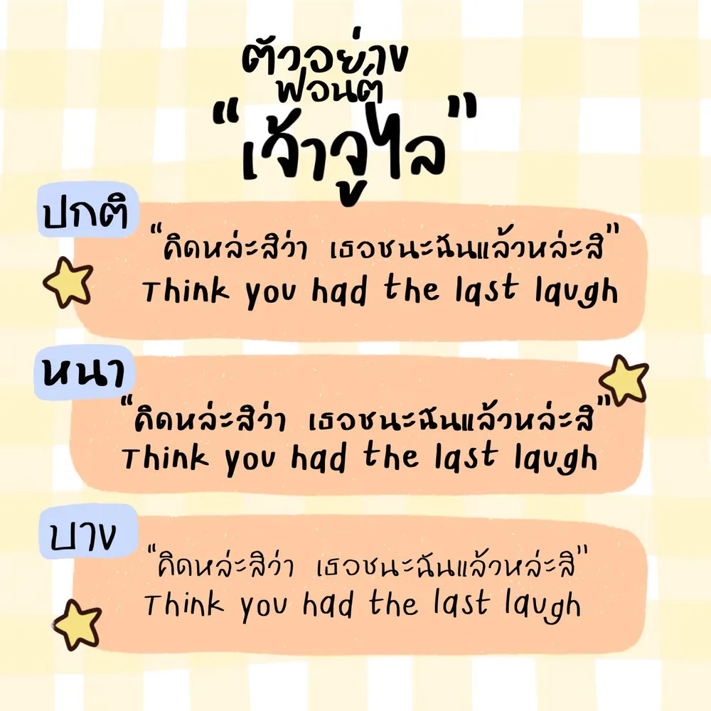 JAO จูไล รูปที่ 3