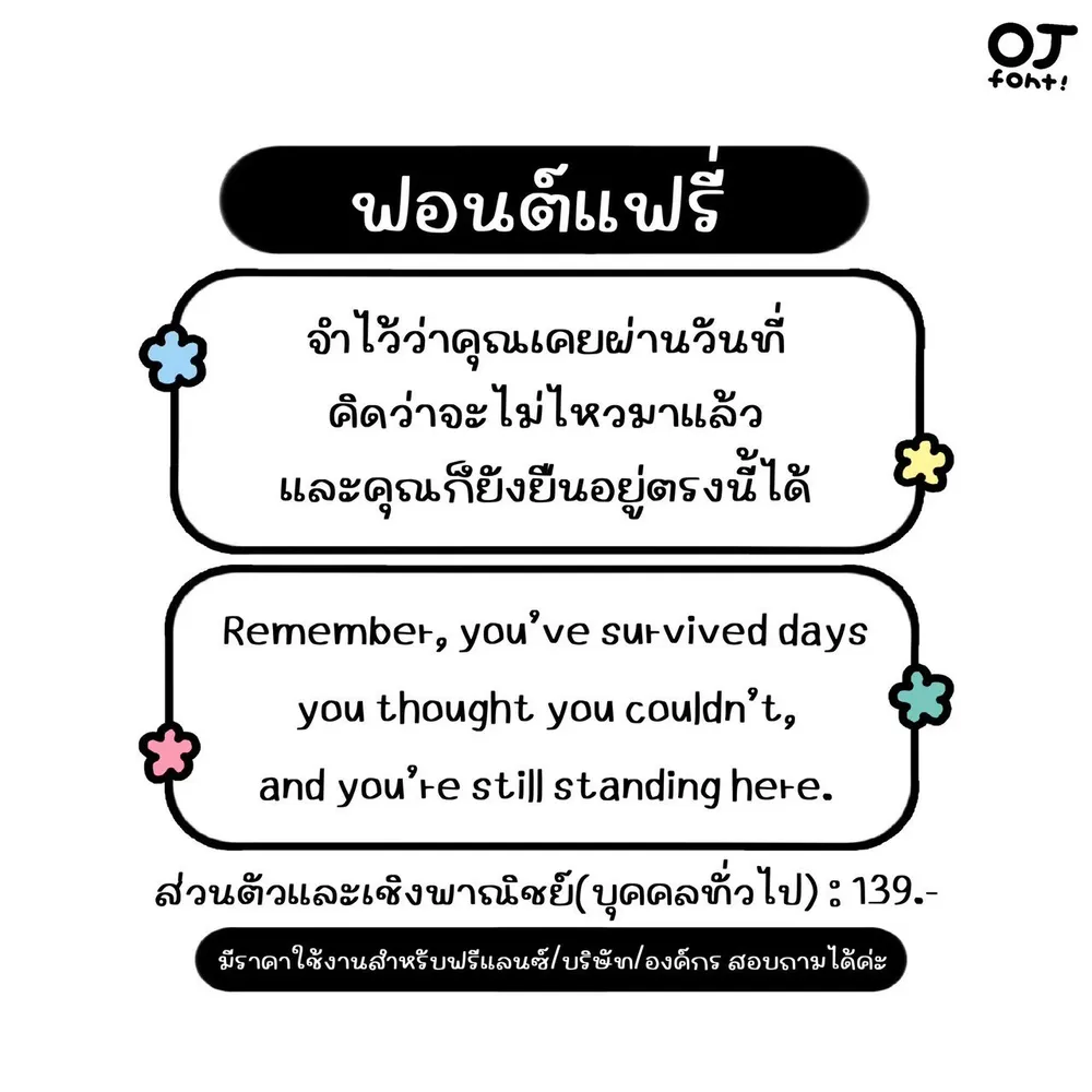 OJ แฟรี่ รูปที่ 2