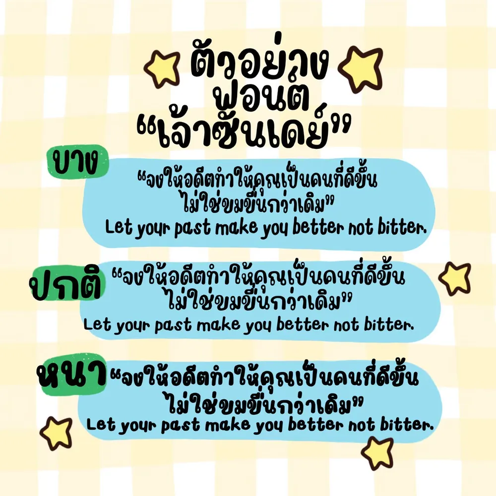 JAO ซันเดย์ รูปที่ 3