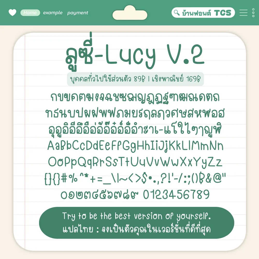 TCS ลูซี่V.2 รูปที่ 3