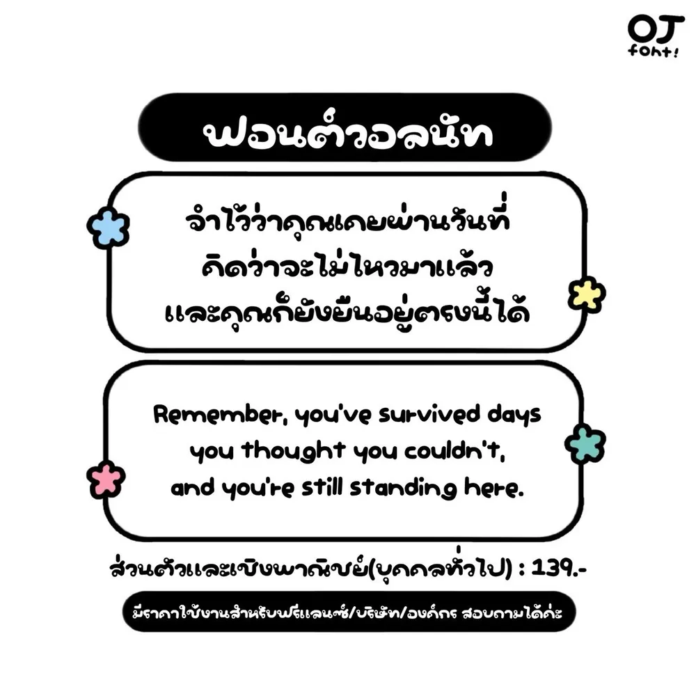OJ วอลนัท รูปที่ 2