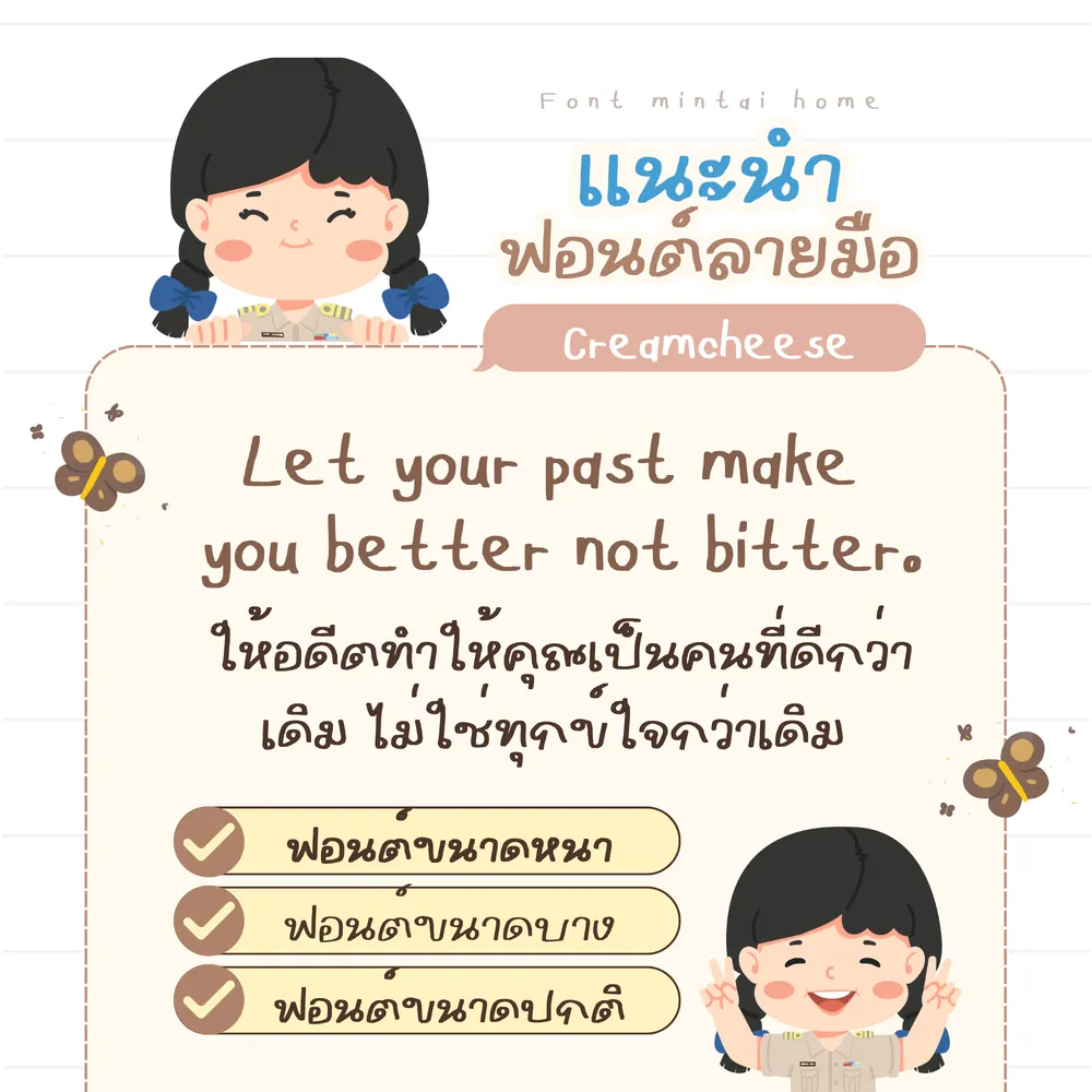 MT ครีมชีส รูปที่ 4