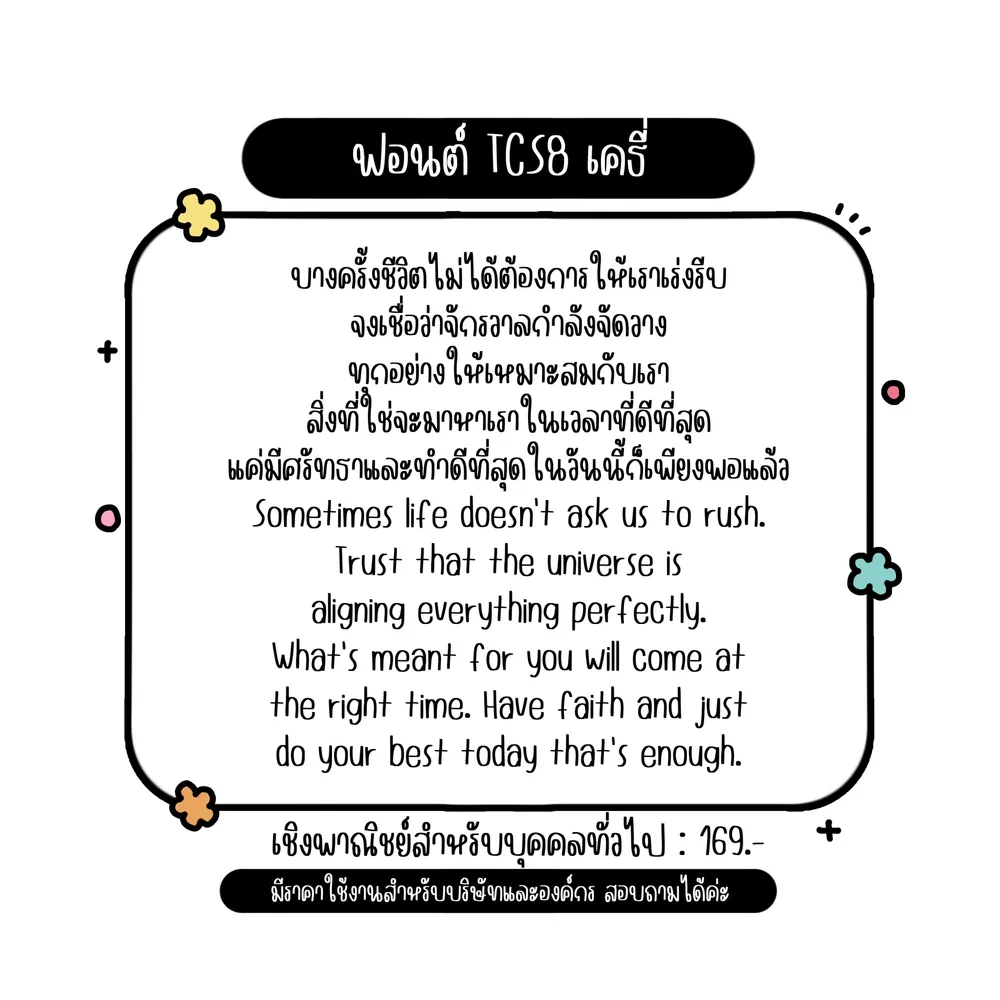 TCS เคธี่ รูปที่ 2
