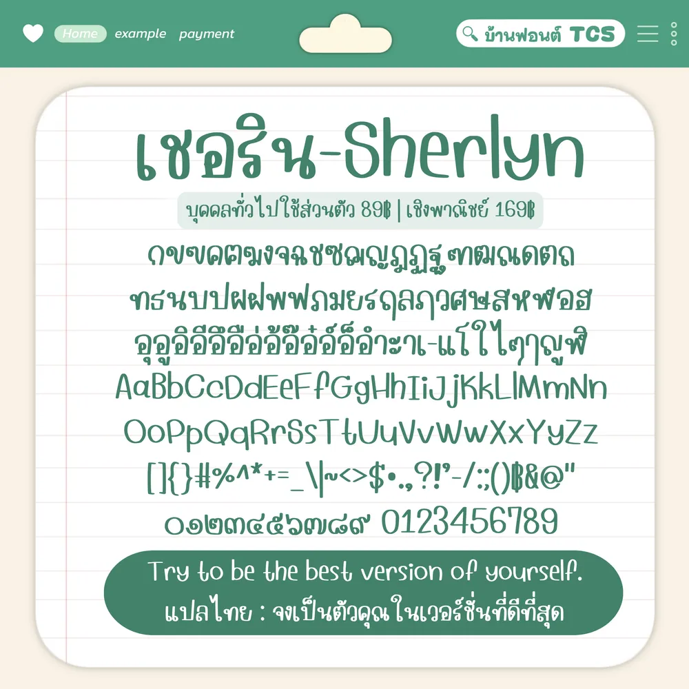 TCS เชอริน รูปที่ 3