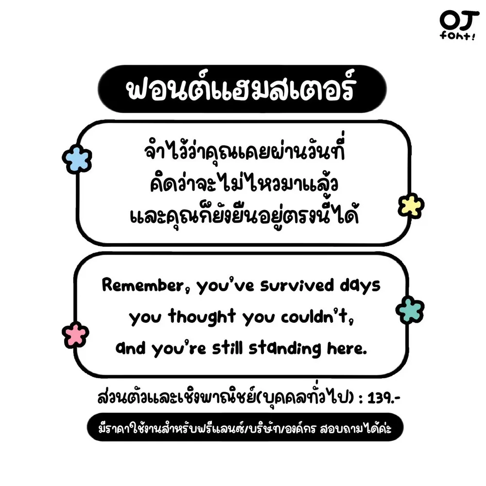 OJ แฮมสเตอร์ รูปที่ 2