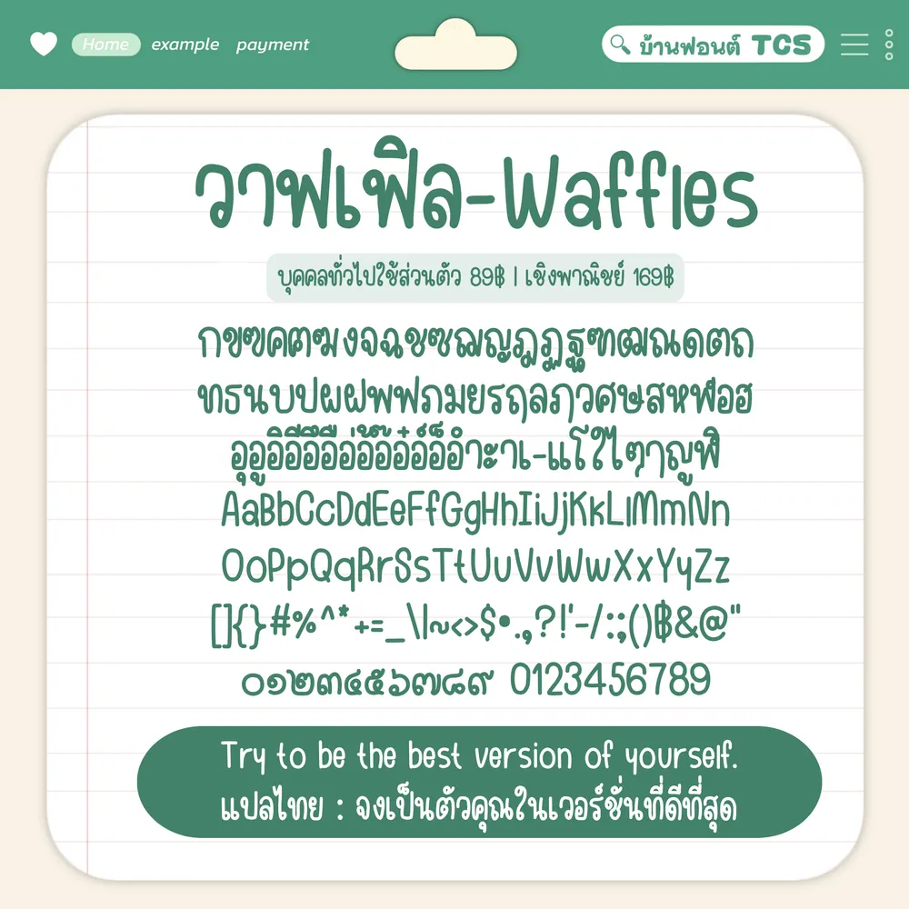 TCS วาฟเฟิล รูปที่ 3