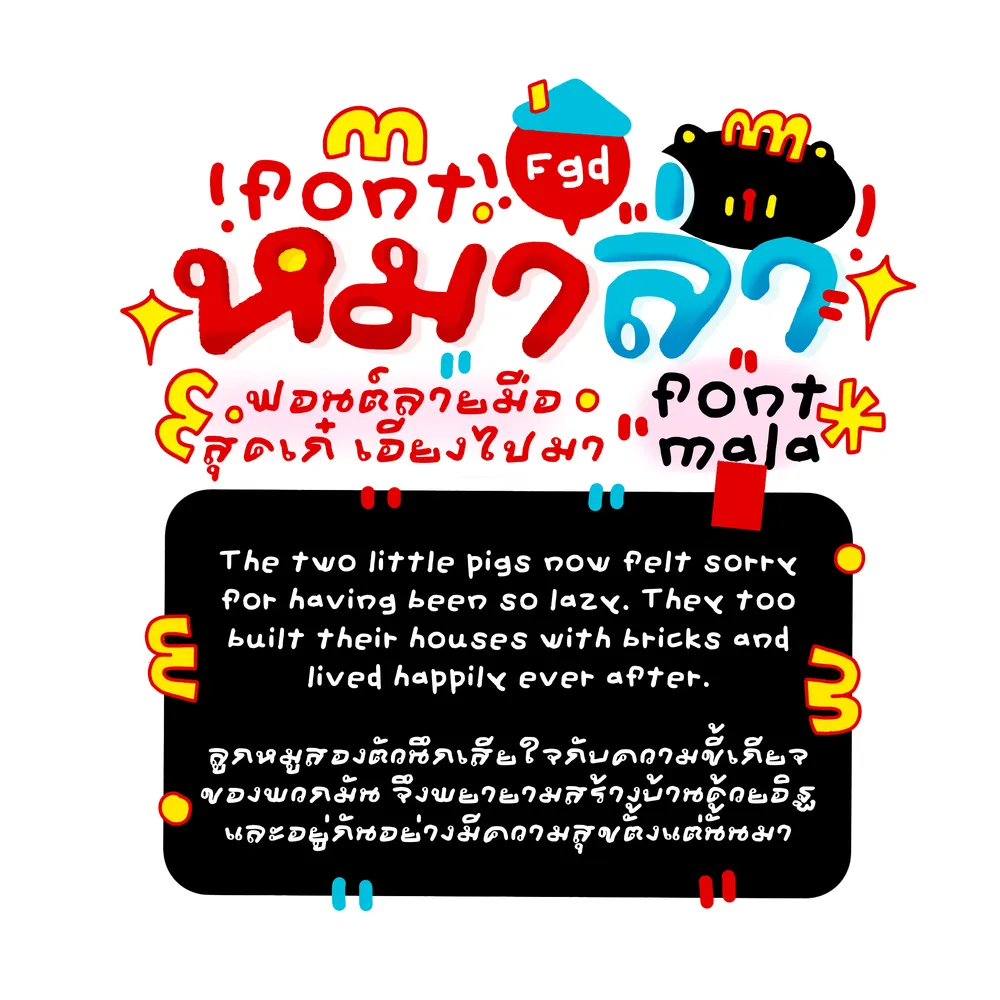 FGOOD หม่าล่า รูปที่ 2