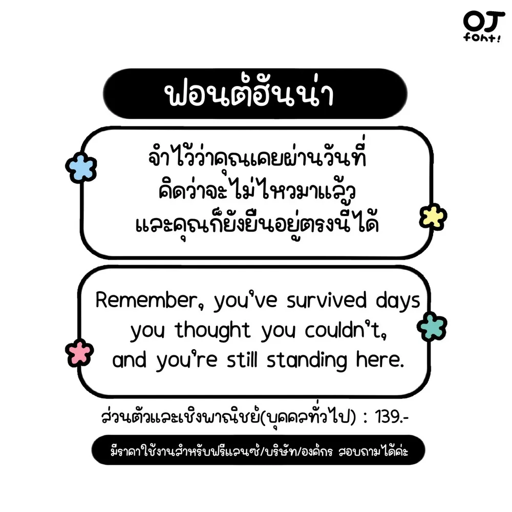 OJ ฮันน่า รูปที่ 2