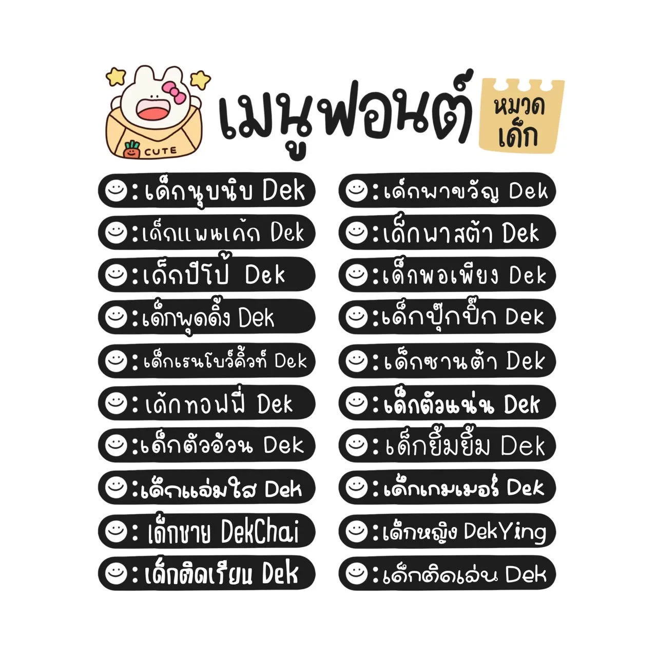 TCS เหมาไดรฟ์ฟอนต์บ้าน TCS 16