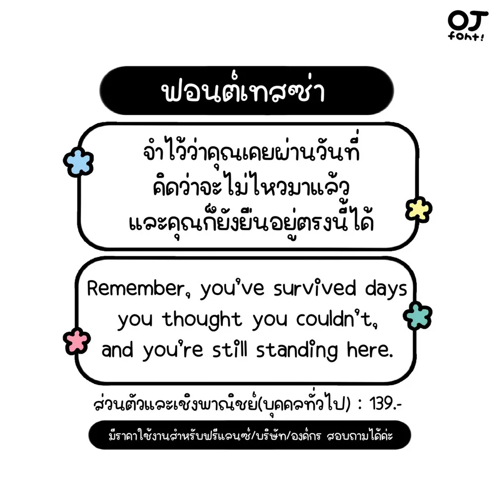 OJ เทสซ่า รูปที่ 2