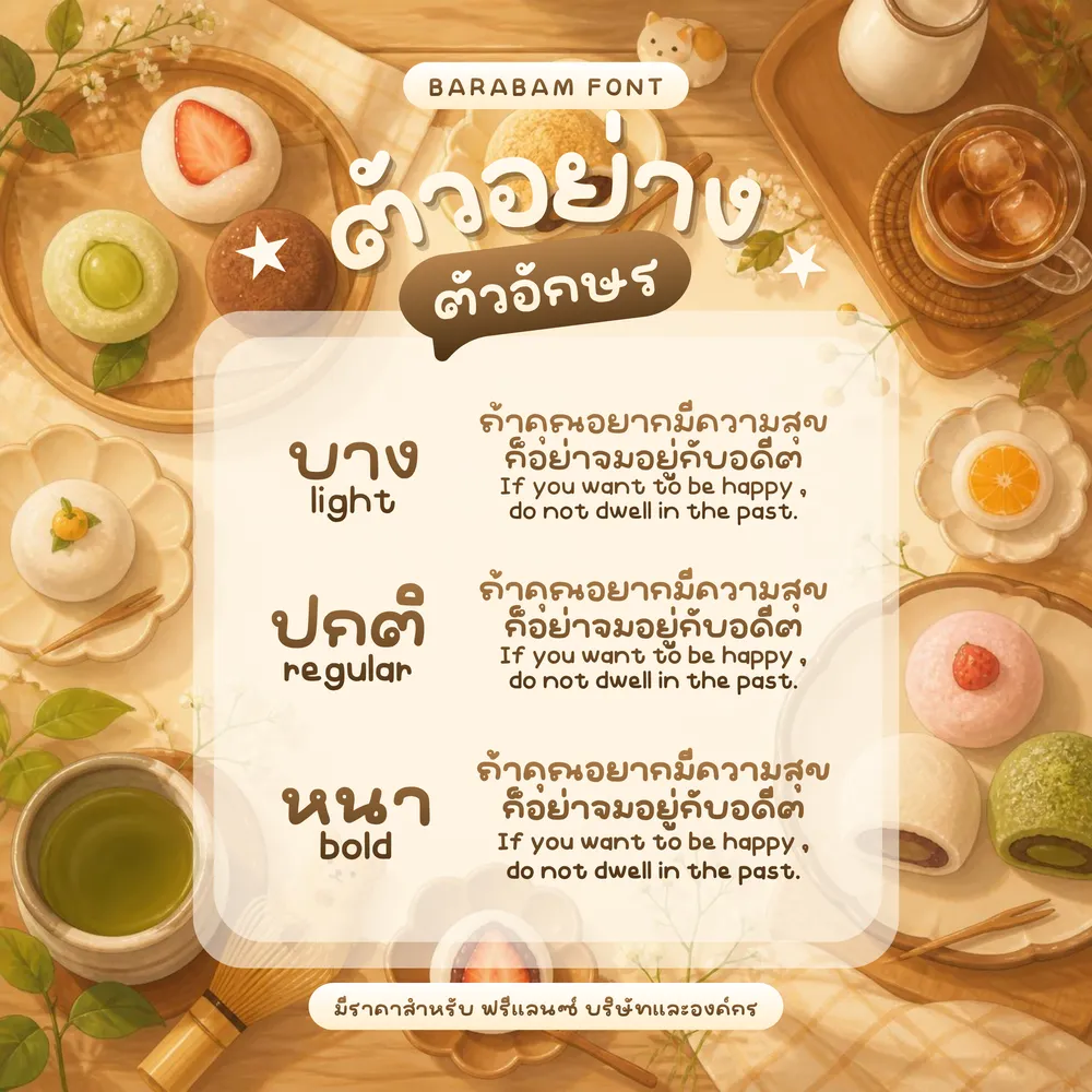 BB ไดฟูกุ รูปที่ 3