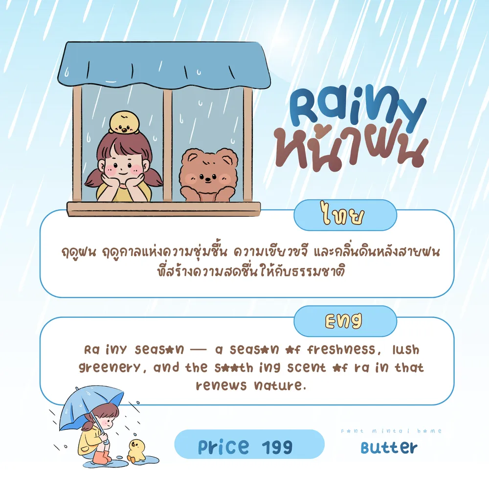 MT บัทเตอร์ รูปที่ 8