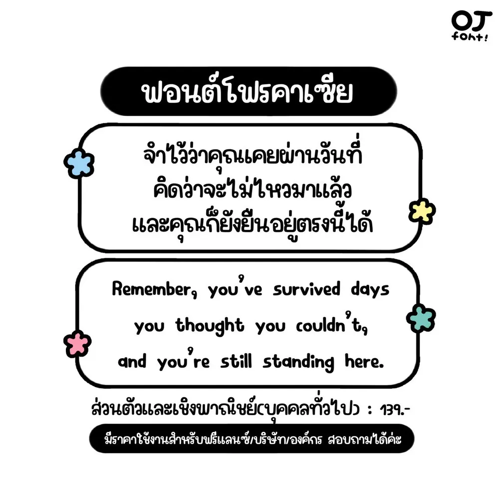 OJ โฟคาเซีย รูปที่ 2