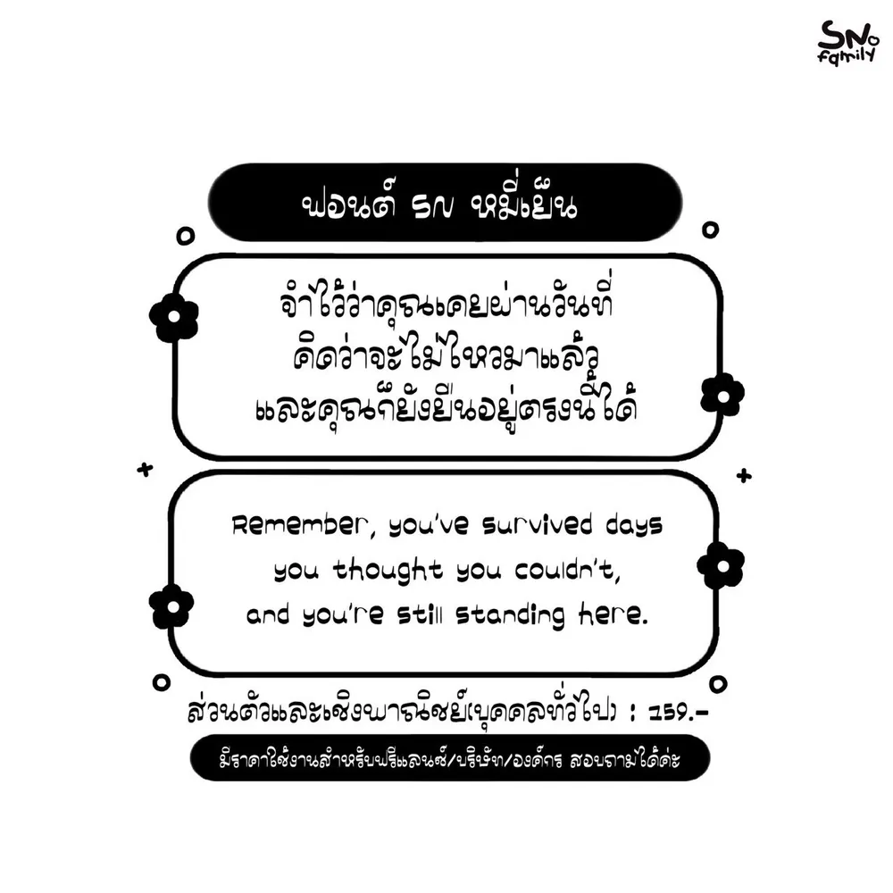 SN หมี่เย็น รูปที่ 2