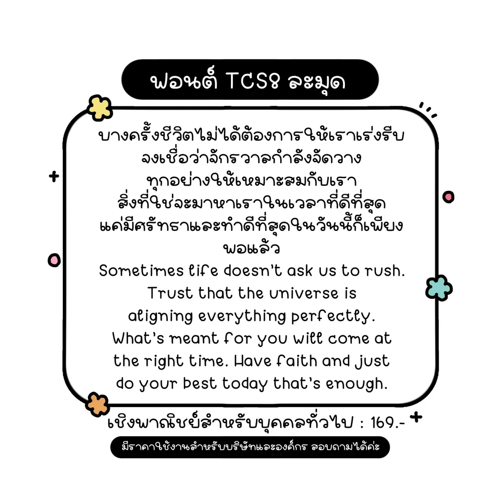 TCS ละมุด รูปที่ 2