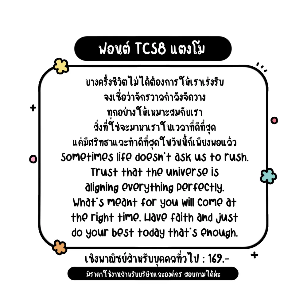 TCS แตงโม รูปที่ 2