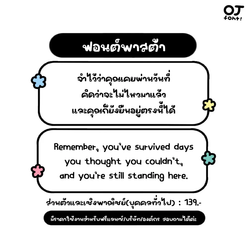 OJ พาสต้า รูปที่ 2