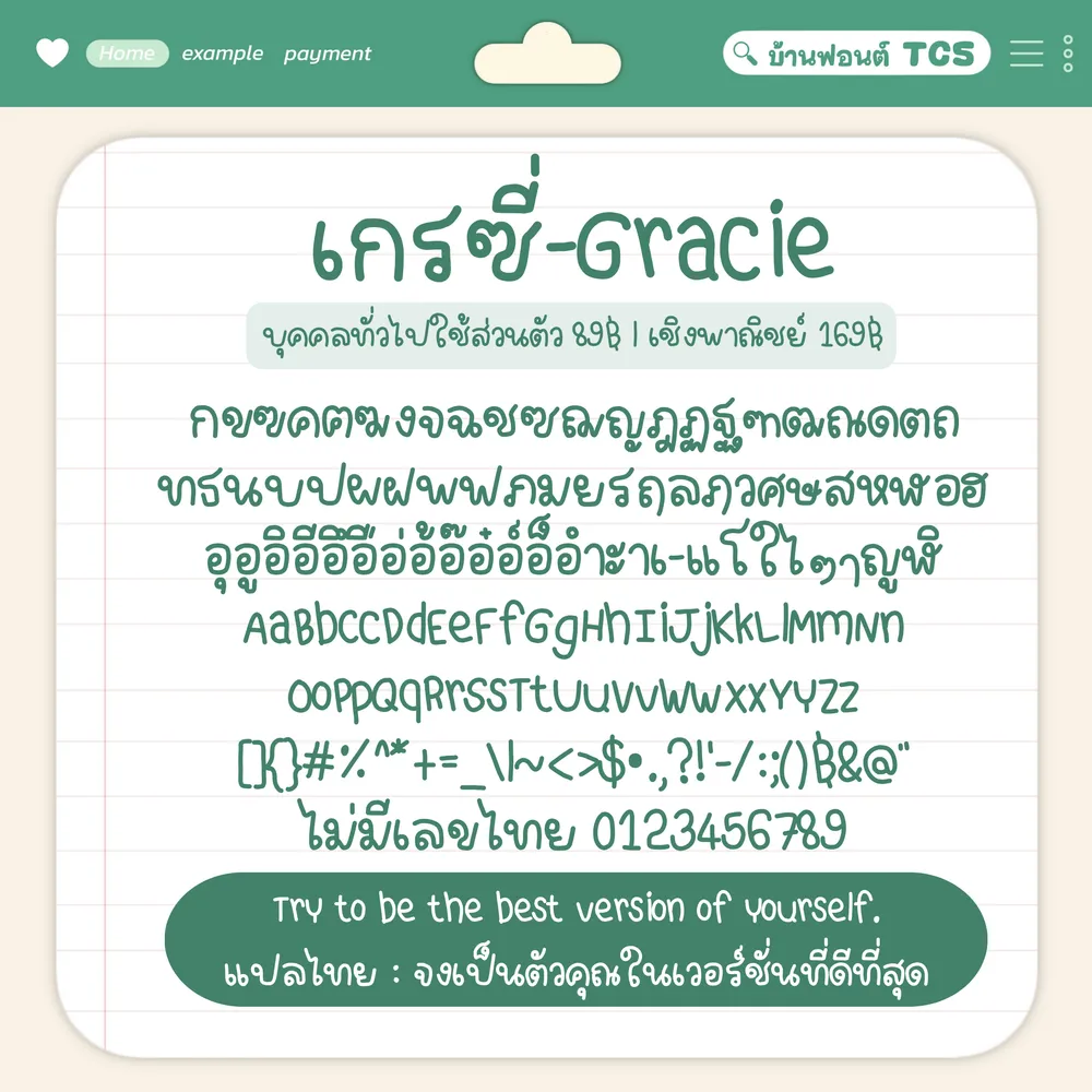TCS เกรซี่ รูปที่ 3