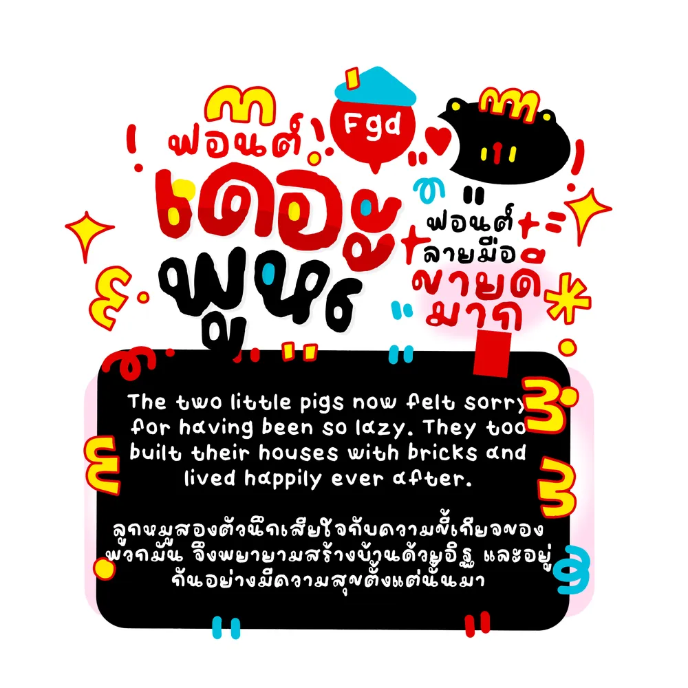 FGOOD เดอะพูห์ รูปที่ 2