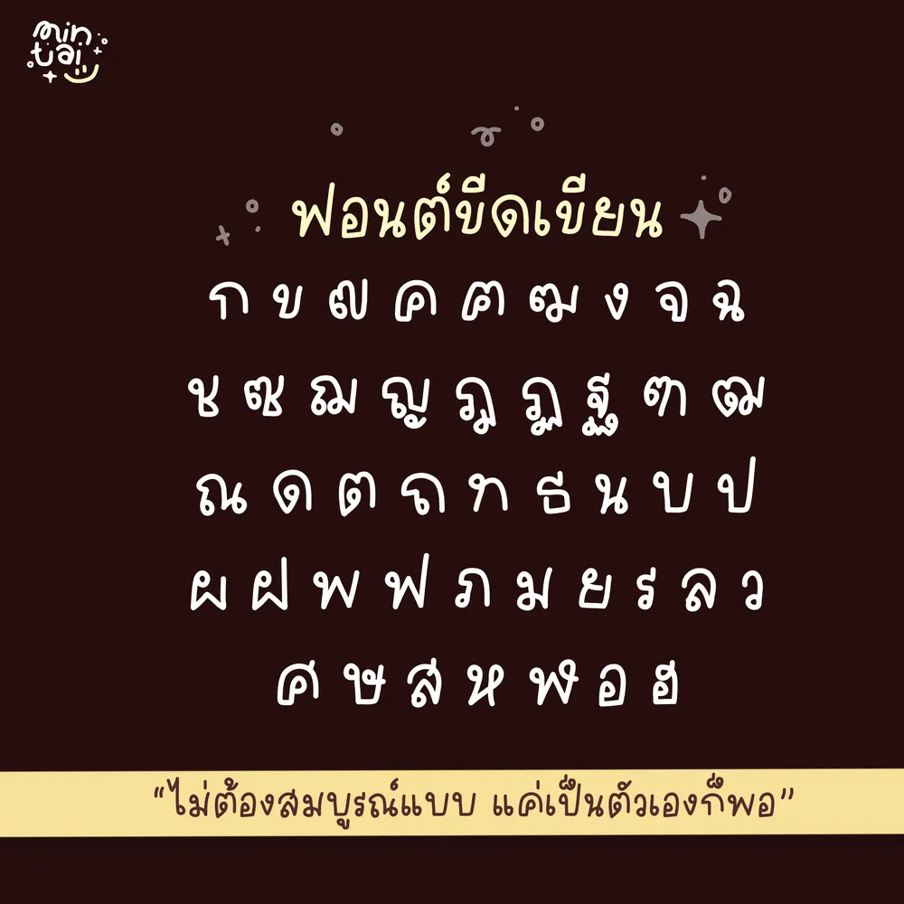MT ขีดเขียน รูปที่ 2