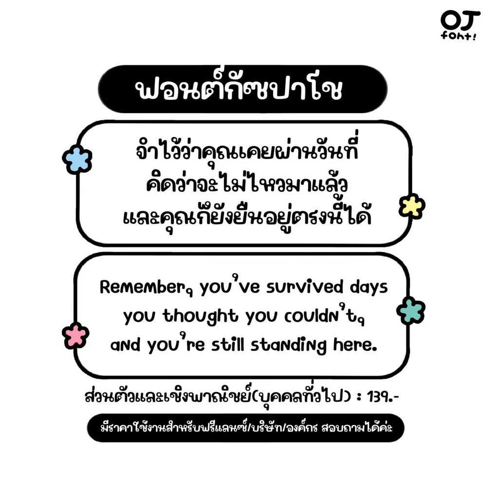 OJ กัซปาโช รูปที่ 2