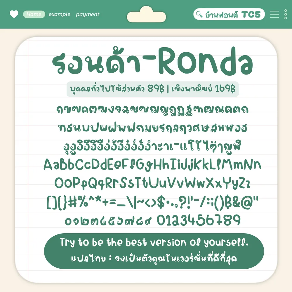 TCS รอนด้า รูปที่ 3